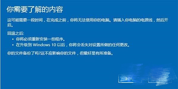 黑鲨详解win10退回win7或win8的具体教程