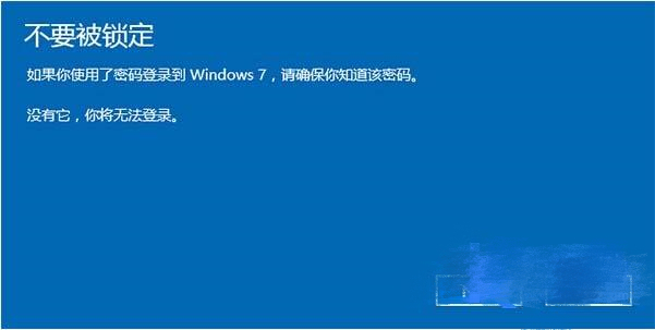 黑鲨详解win10退回win7或win8的具体教程