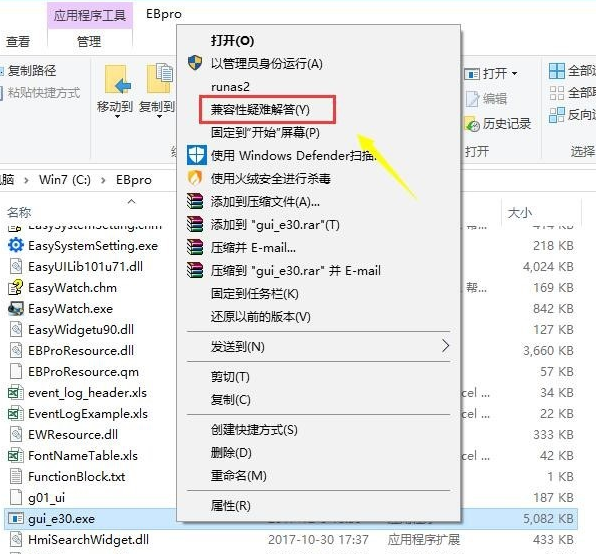 黑鲨教你电脑win10系统兼容win7的详细教程