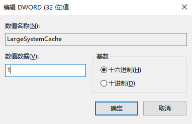 分享通过注册表优化电脑内存的详细操作步骤 分享通过注册表优化电脑内存的详细操作步骤