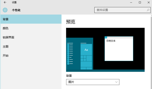 分享win10设置任务栏透明度的详细步骤