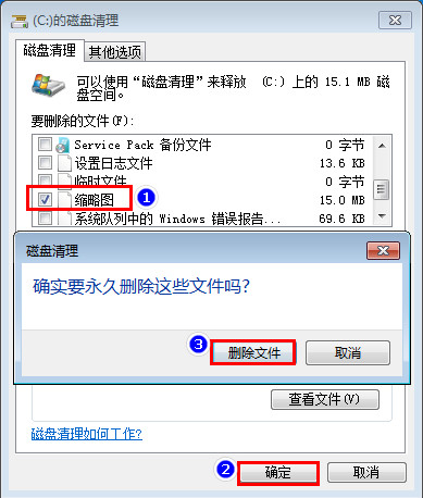黑鲨教你两种电脑缩略图错乱的解决办法