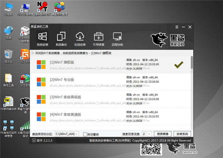 黑鲨U盘安装技嘉p35w v5笔记本win7教程