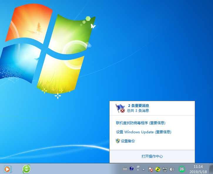 Windows系统关闭操作中心信息提示的具体方法 Windows系统关闭操作中心信息提示的具体方法
