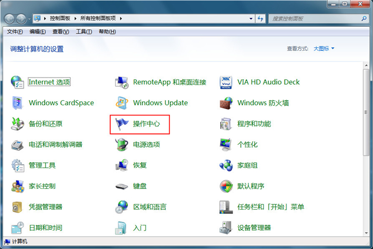 Windows系统关闭操作中心信息提示的具体方法 Windows系统关闭操作中心信息提示的具体方法