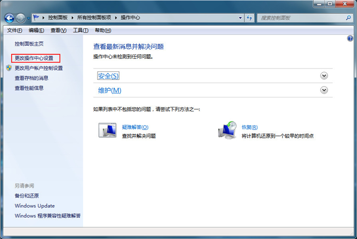 Windows系统关闭操作中心信息提示的具体方法 Windows系统关闭操作中心信息提示的具体方法