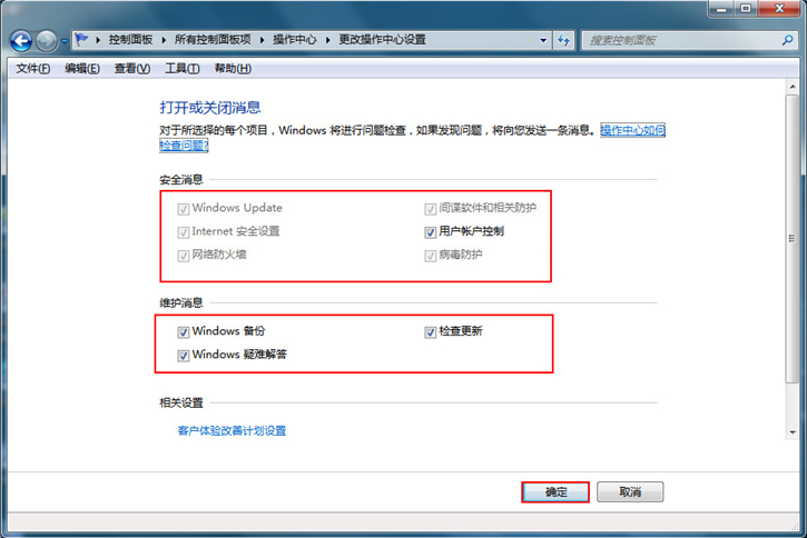 Windows系统关闭操作中心信息提示的具体方法 Windows系统关闭操作中心信息提示的具体方法