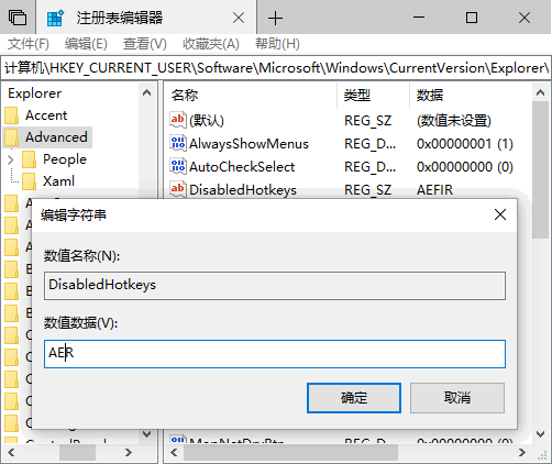黑鲨教你电脑关闭win快捷键的两种方法 黑鲨教你电脑关闭win快捷键的两种方法