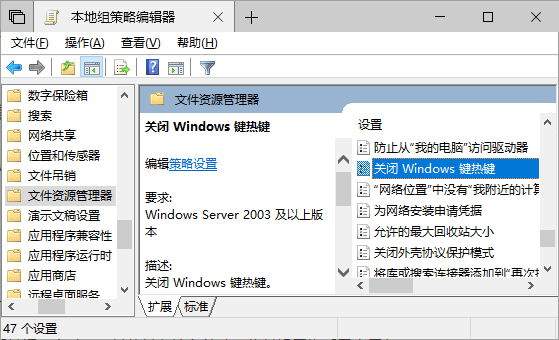 黑鲨教你电脑关闭win快捷键的两种方法 黑鲨教你电脑关闭win快捷键的两种方法