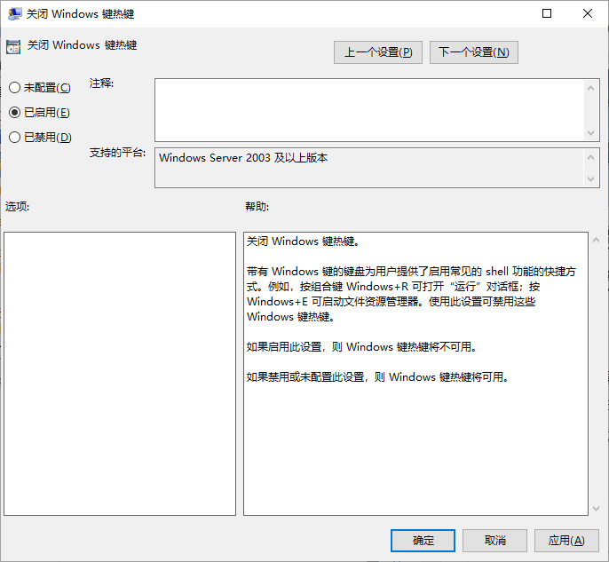 黑鲨教你电脑关闭win快捷键的两种方法 黑鲨教你电脑关闭win快捷键的两种方法