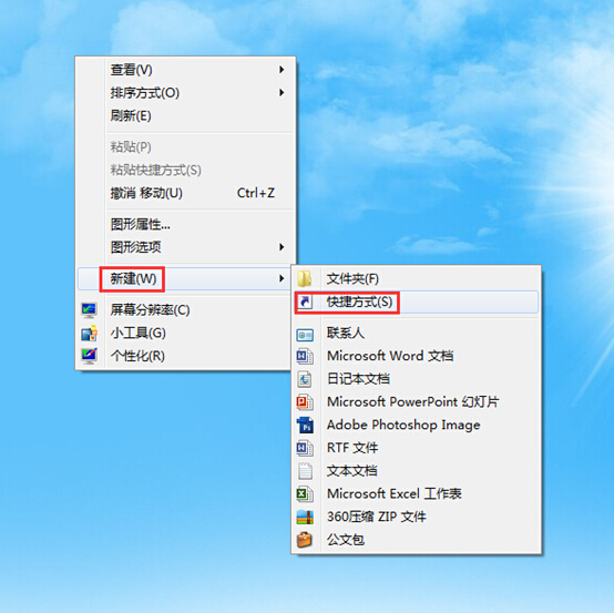 黑鲨教你电脑如何一键关闭无响应程序