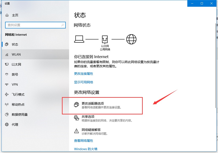 教你Win10如何更改首选DNS服务器地址