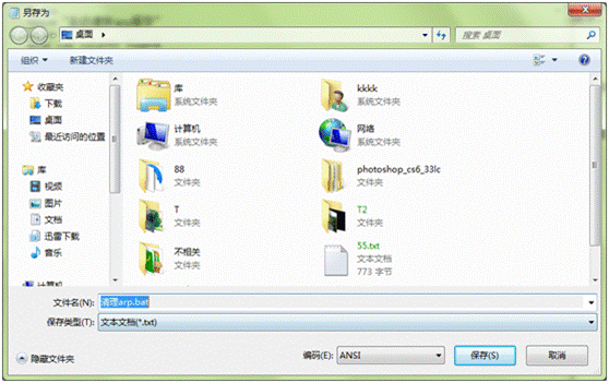 黑鲨教你电脑如何防止被ARP攻击 黑鲨教你电脑如何防止被ARP攻击