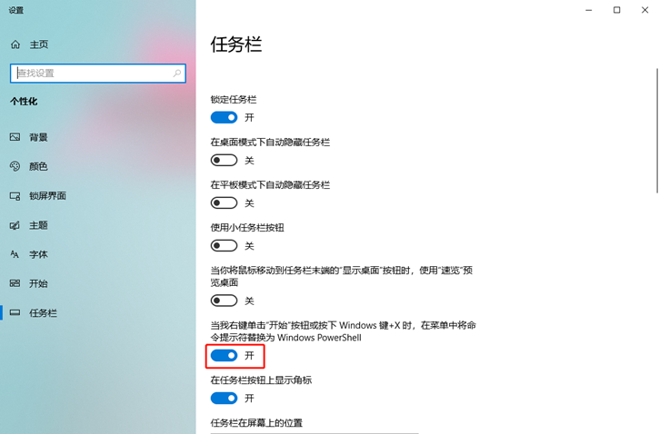 教你Win10重装系统后开始菜单变成乱码的处理方法