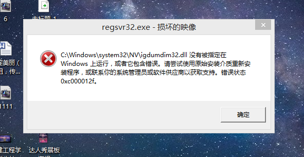 U盘重装系统Win10时提示损坏的镜像怎么办