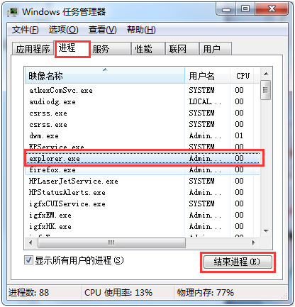 教你Win7搜索功能无法正常使用的解决办法