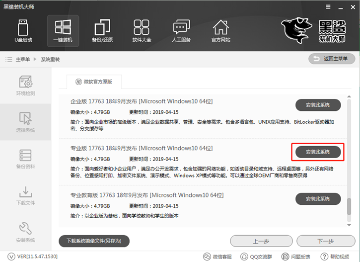 宏基acer e5-475g一键重装win10系统的图文攻略