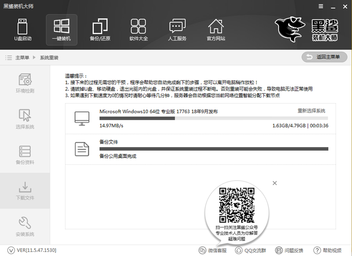 宏基acer e5-475g一键重装win10系统的图文攻略