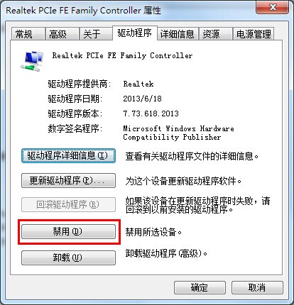 分享Win7出现网络问题的解决办法