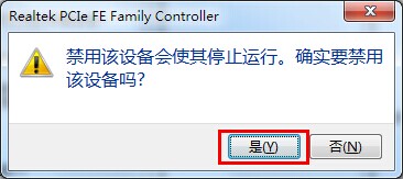 分享Win7出现网络问题的解决办法