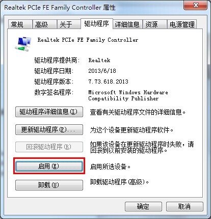 分享Win7出现网络问题的解决办法