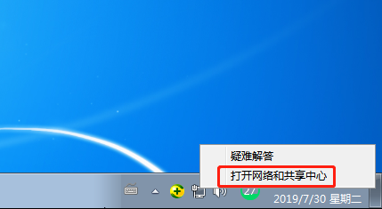 Win7局域网如何设置不用密码就能访问共享文件