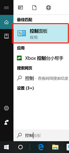 win10系统关闭防火墙的方法