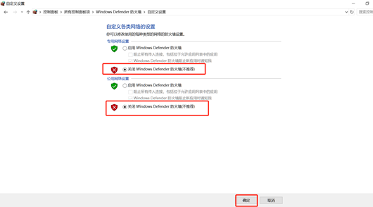 win10系统关闭防火墙的方法