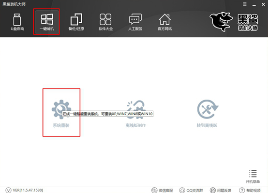 联想笔记本如何在线重装win10系统