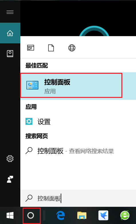 如何关闭win10系统中的安全警报