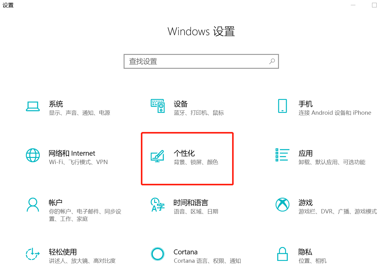 如何更改win10系统中任务栏的颜色