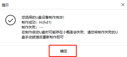 如何用黑鲨制作win7系统启动U盘