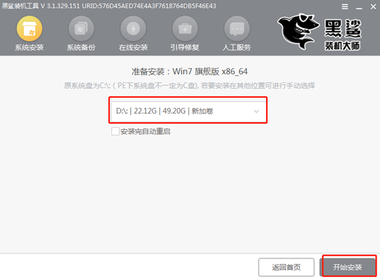 启动盘重装笔记本win7系统详细图文教程