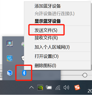 Win10系统中怎么用蓝牙向手机传输文件