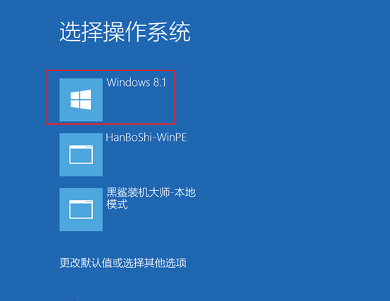 黑鲨本地模式重装笔记本win8系统