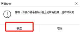 笔记本电脑如何制作win10系统启动u盘
