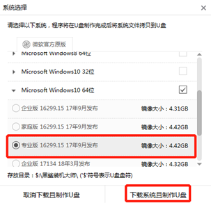 笔记本电脑如何制作win10系统启动u盘
