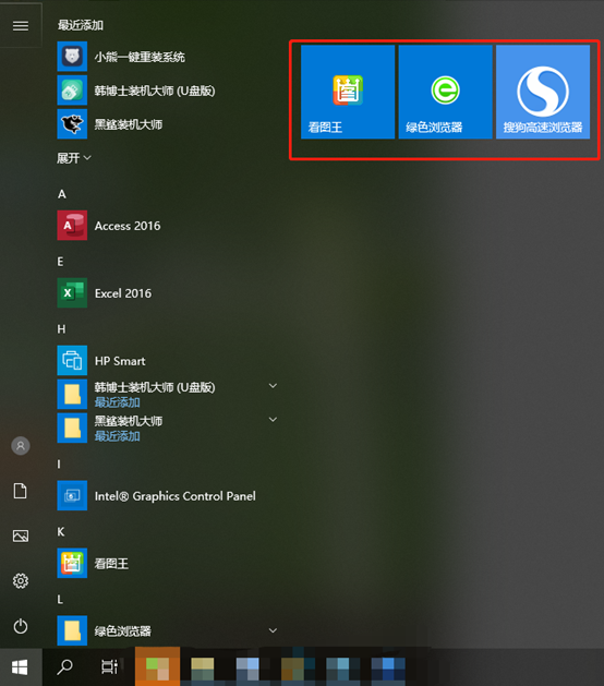 win10系统的磁铁怎么使用