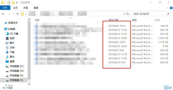 win10系统如何将文件按照日期进行排序