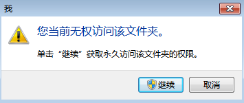 教你几步设置在win7系统中限制他人修改文件夹权限的办法