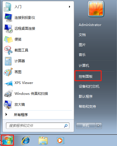 电脑怎样更换系统主题