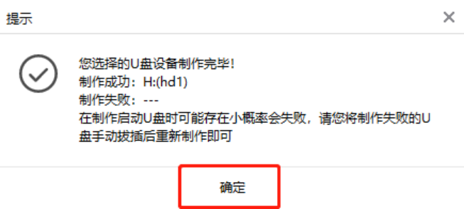 电脑如何制作一个启动U盘