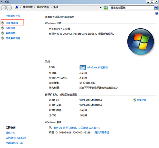 win7系统如何限制电脑的网速