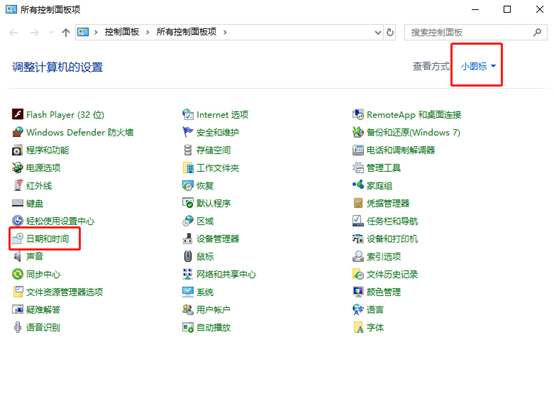 电脑中时间错误怎么办 电脑中时间错误怎么办