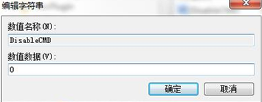 win7系统命令提示符被禁用该怎么解决 win7系统命令提示符被禁用该怎么解决