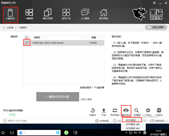 自己怎么制作win10系统启动U盘 自己怎么制作win10系统启动U盘