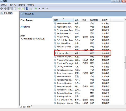 电脑无法添加打印机怎么回事 电脑无法添加打印机怎么回事