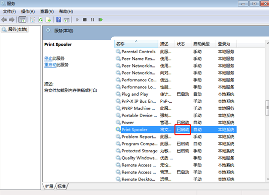 电脑无法添加打印机怎么回事 电脑无法添加打印机怎么回事