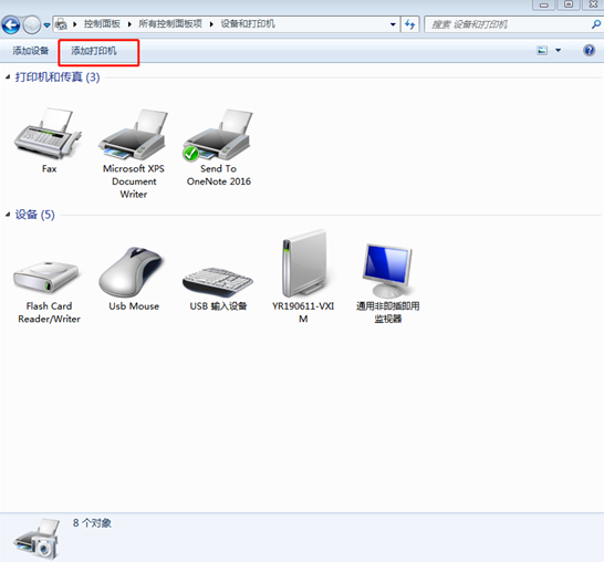电脑无法添加打印机怎么回事 电脑无法添加打印机怎么回事