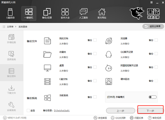 电脑怎么一键重装win8系统 电脑怎么一键重装win8系统